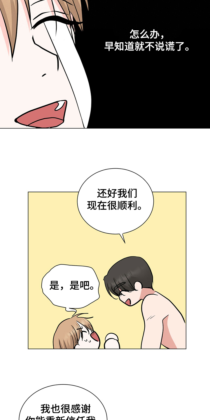 第59章：早点关门14