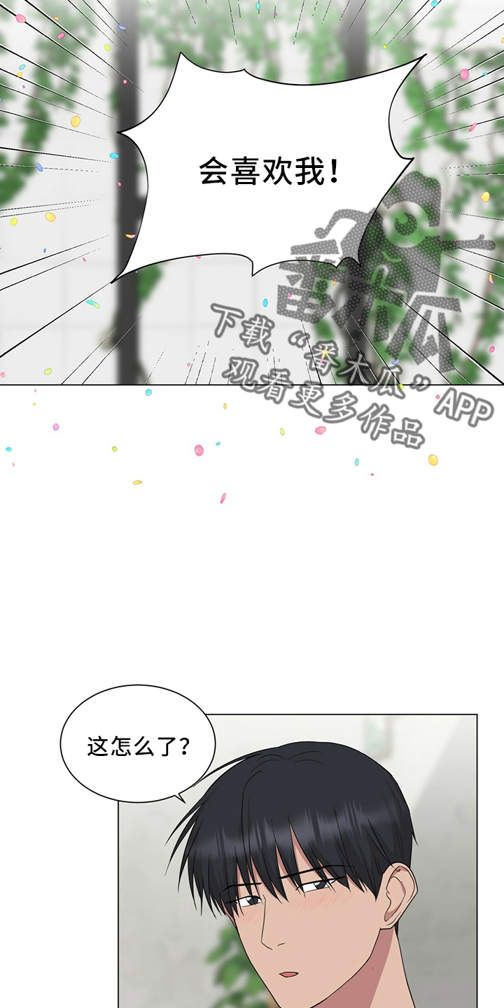 第91章：进来吧12