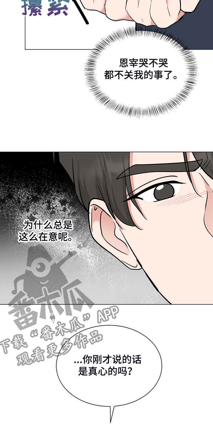 第68章：现在可以吗12