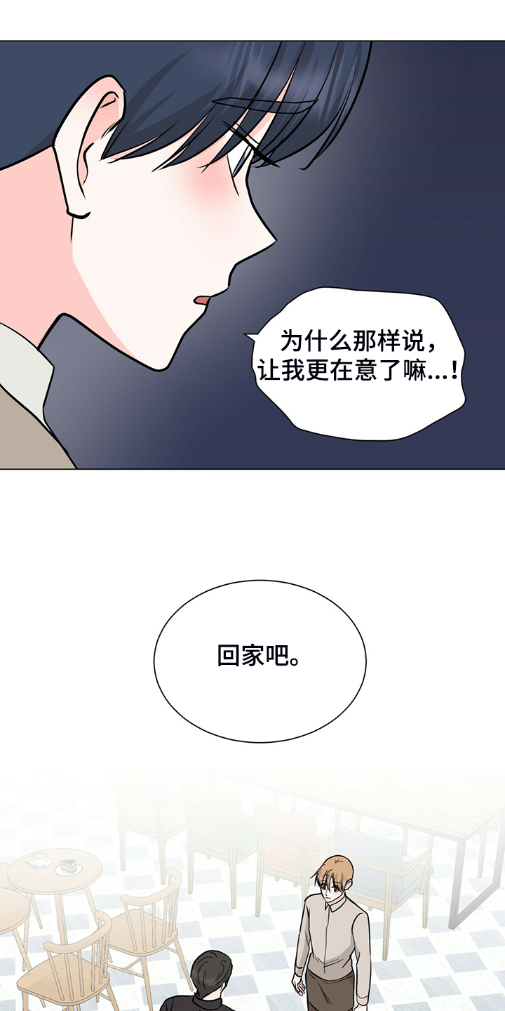 第66章：假戏真做的后果13