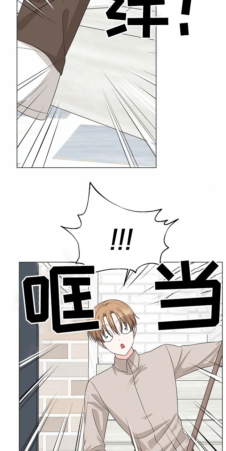 第41章：接连闯祸13