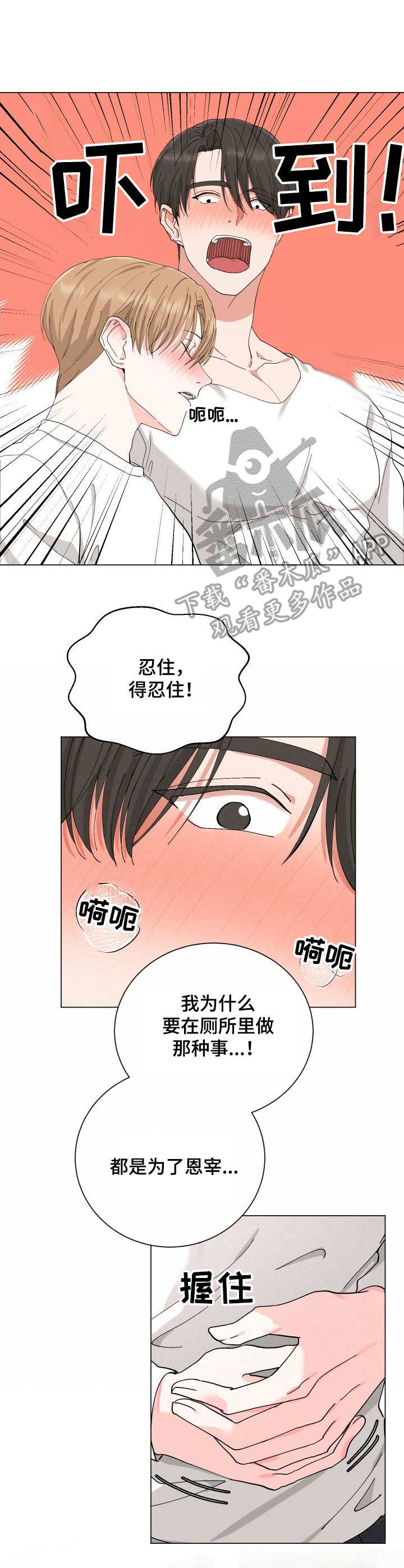 第14章：醉倒7
