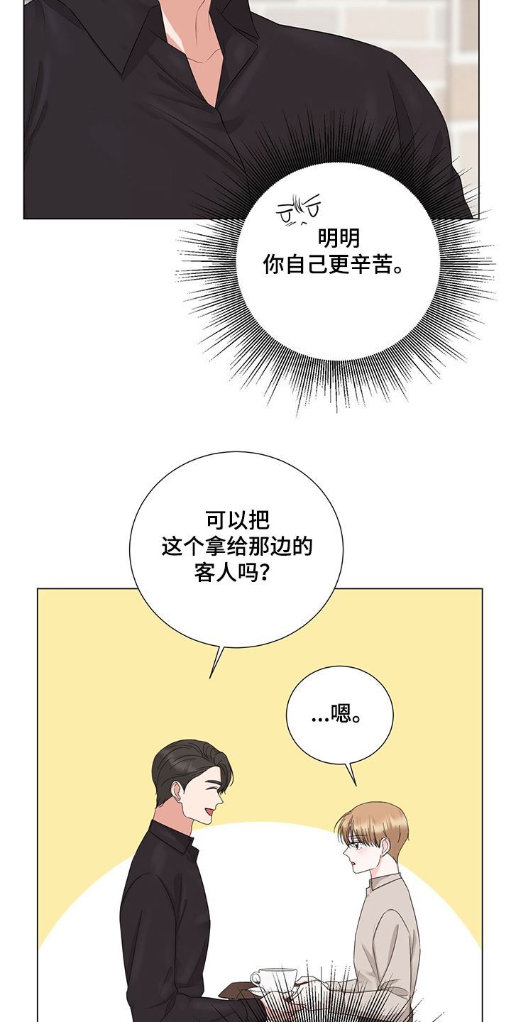 第40章：又做错事了7