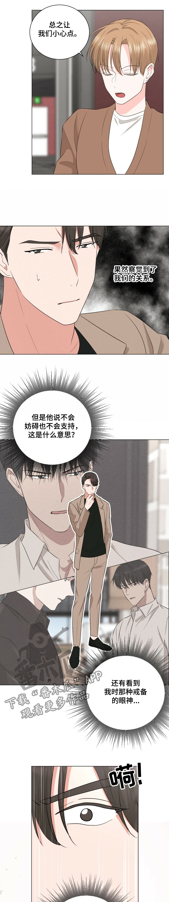 第28章：恩宰的幻想5