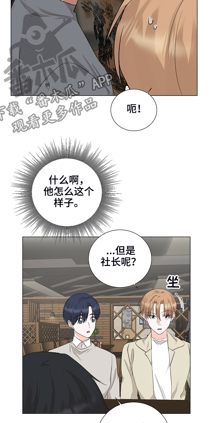 第48章：恶意的眼神20