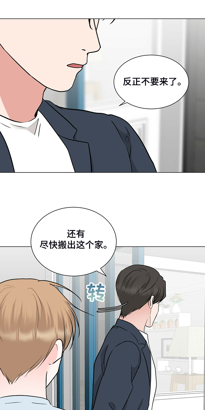 第73章：不用来了9