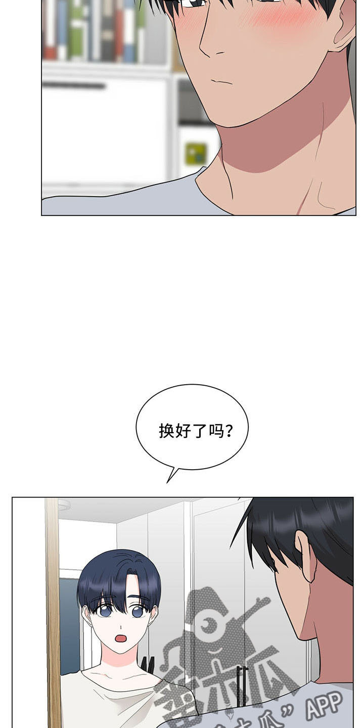 第92章：一起睡2