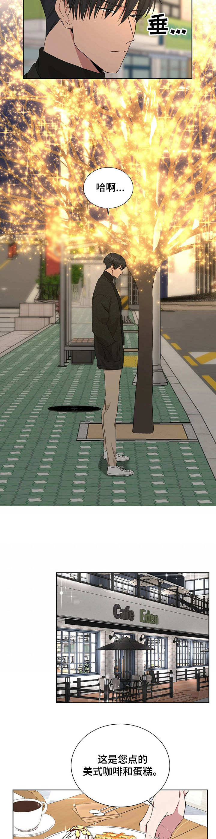 第10章：尊敬7