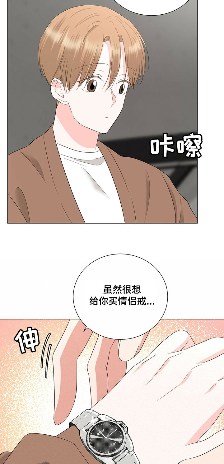 第30章：浪漫气氛3