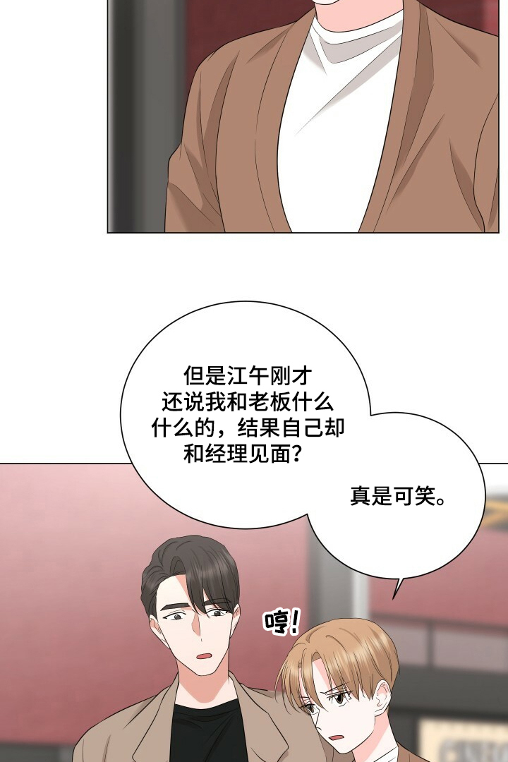 第28章：恩宰的幻想1