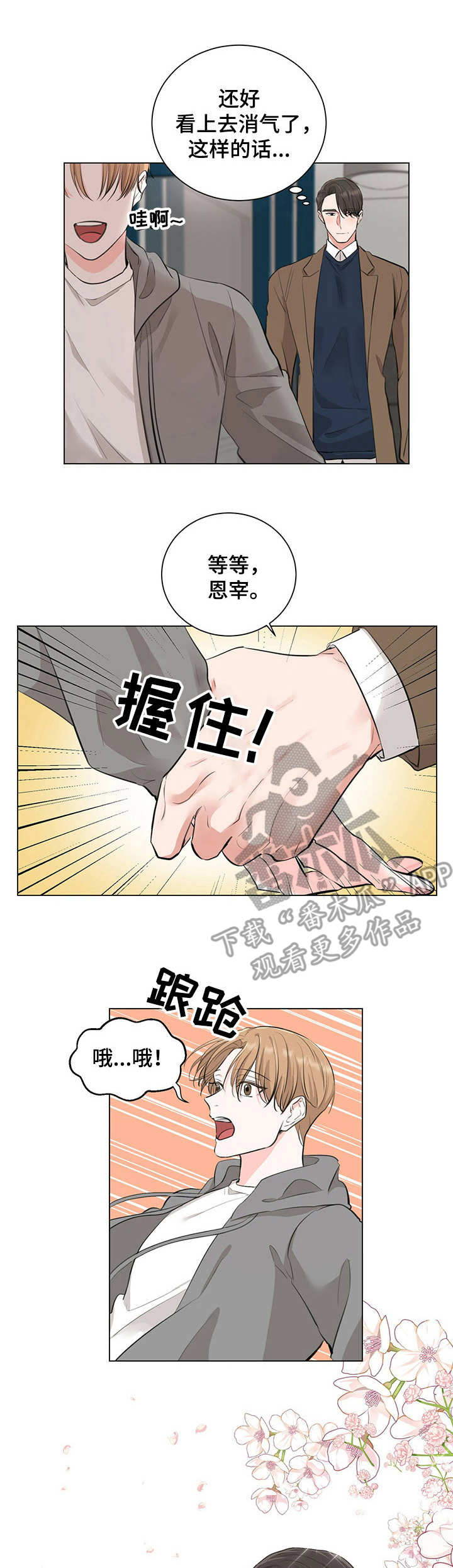 第13章：采取措施0