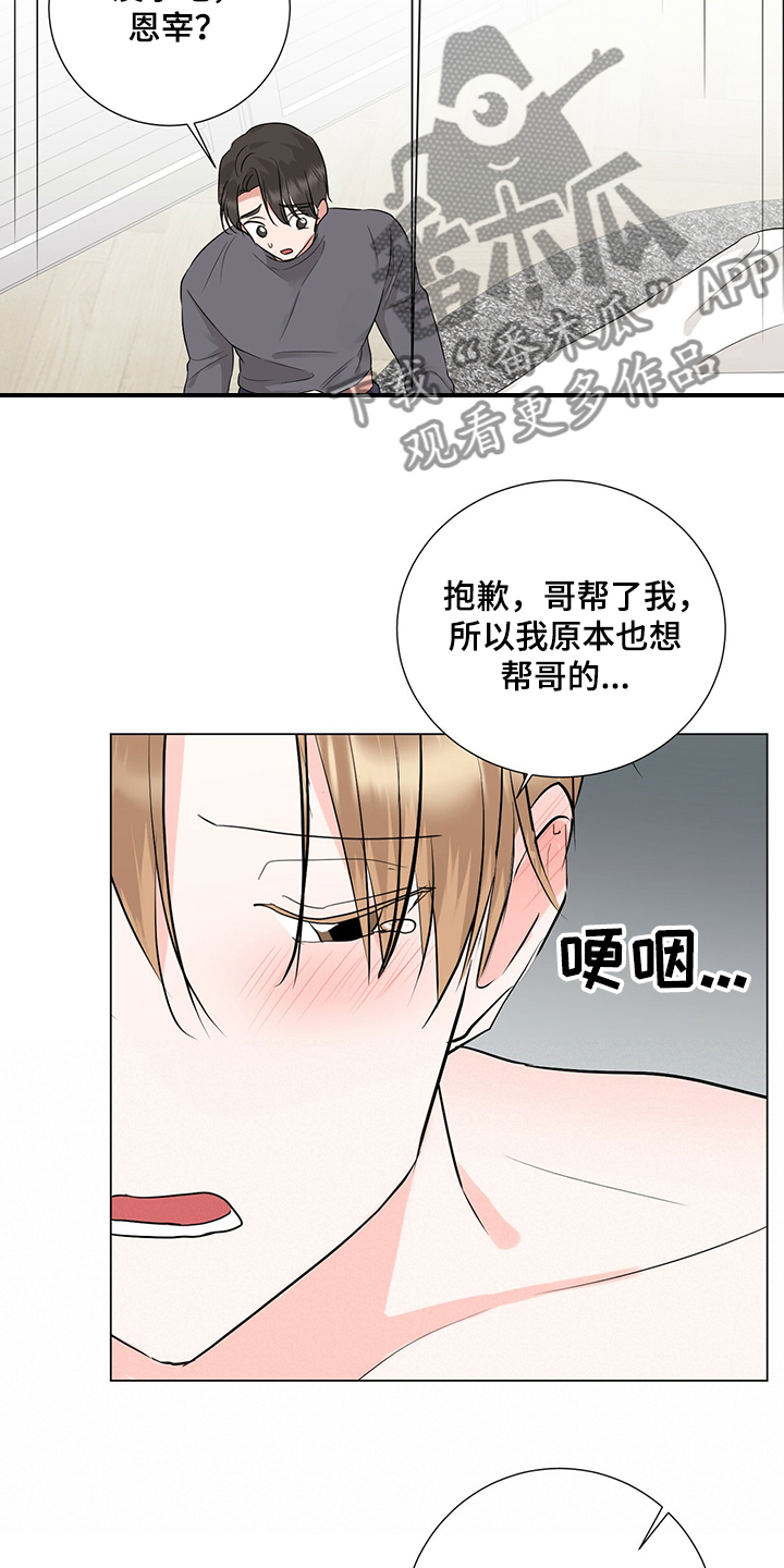 第39章：我喜欢你7