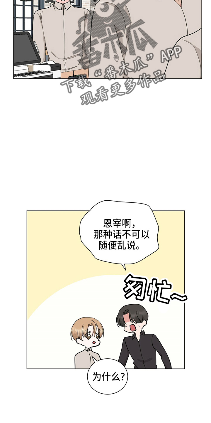 第87章：妈妈来了6