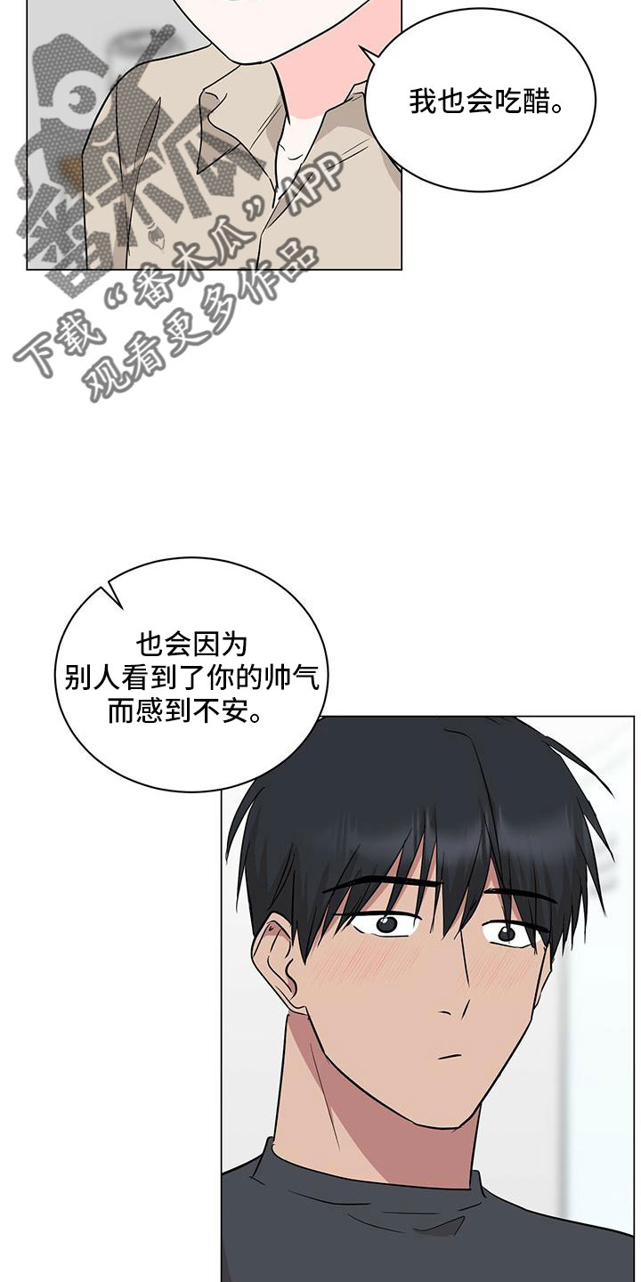 第97章：【番外】幸福营业7