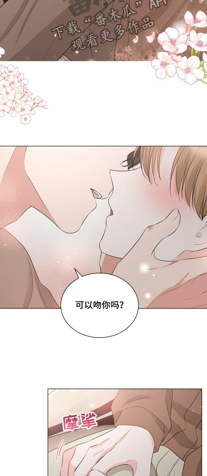 第28章：恩宰的幻想12