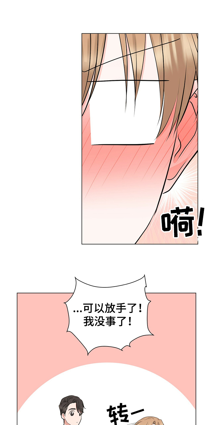 第44章：社长的猜想15