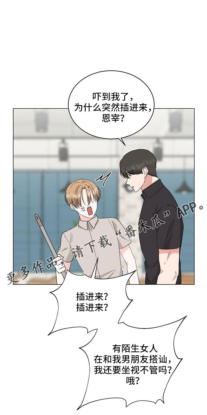 第97章：【番外】幸福营业16