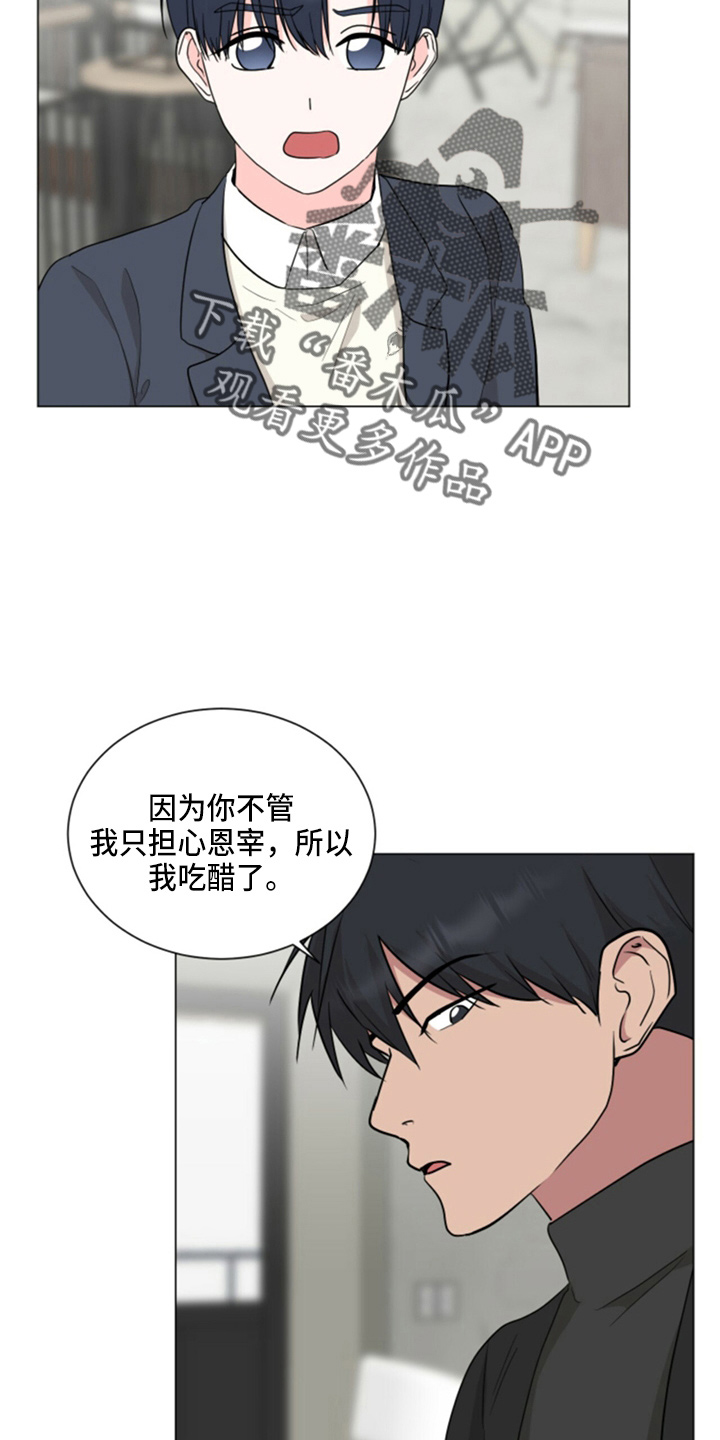 第80章：吃醋9