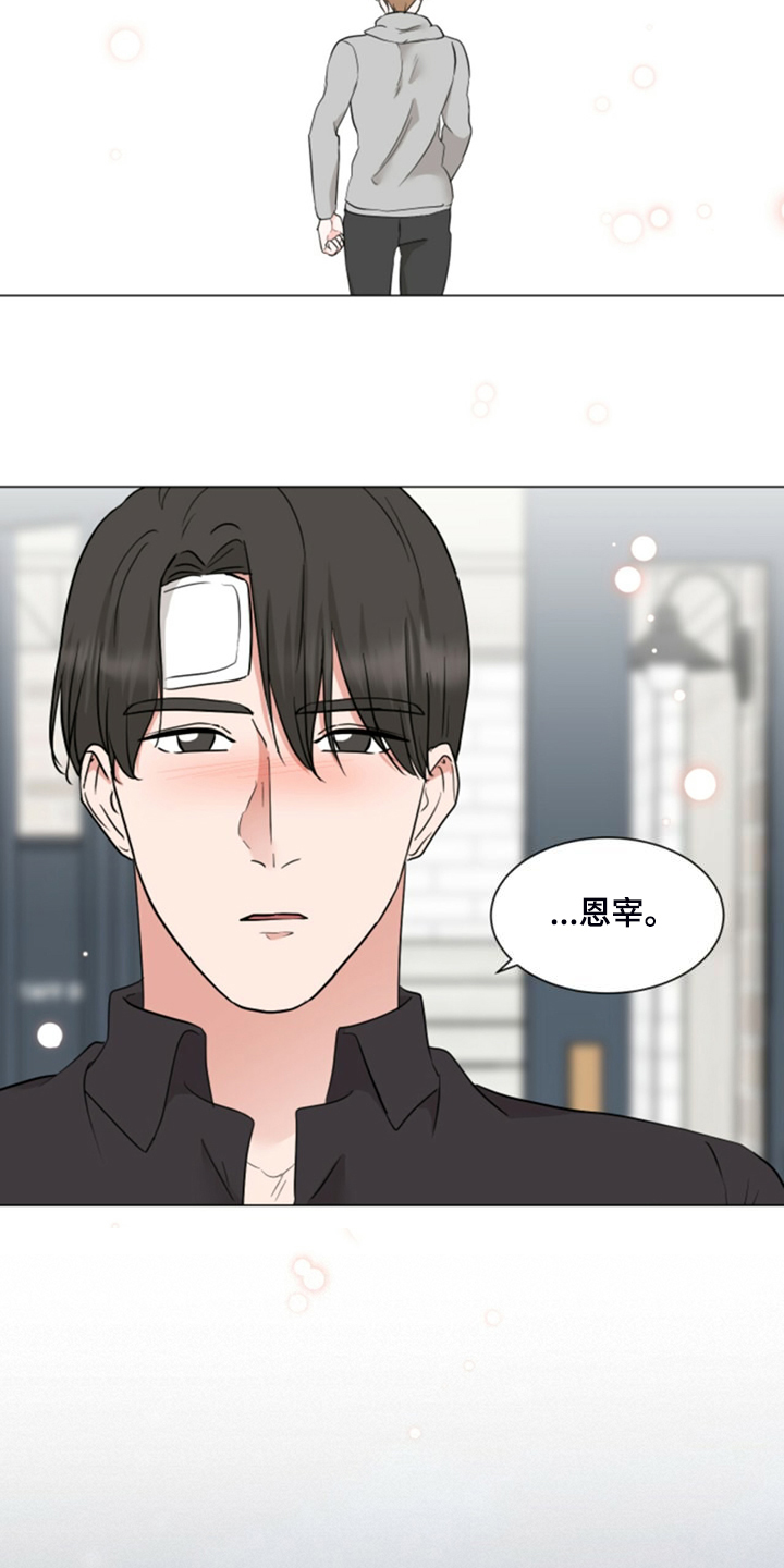 第76章：我等你接受我6