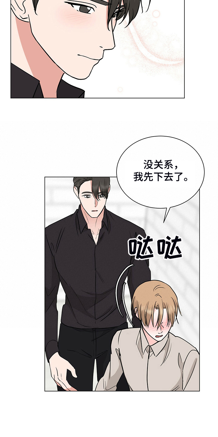 第55章：下班前和好15