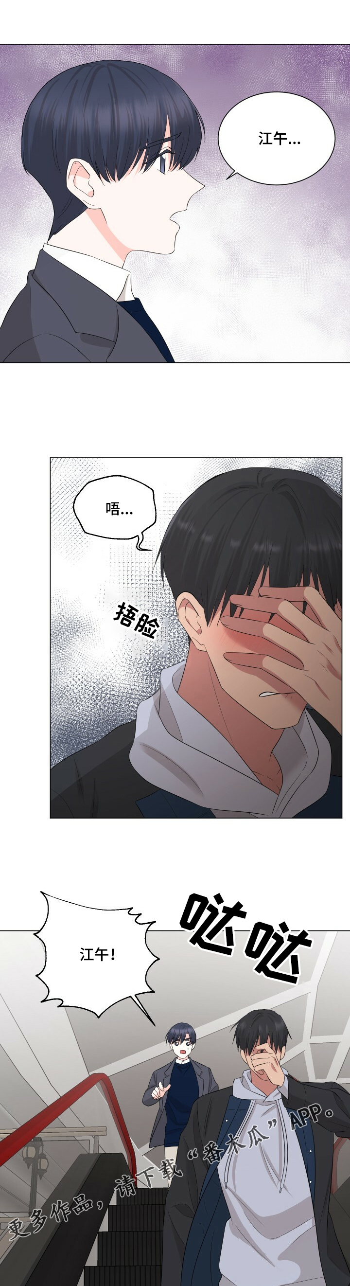 第27章：他走向我了！5