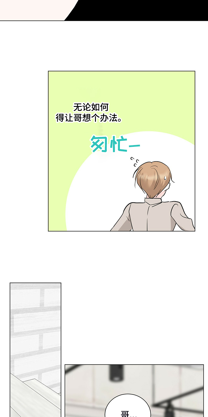 第54章：不对劲的经理14