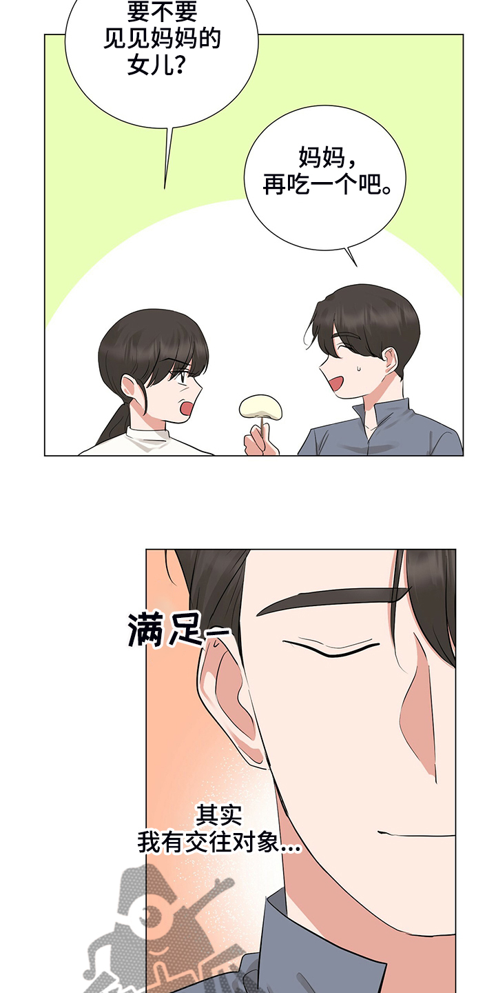第48章：恶意的眼神5