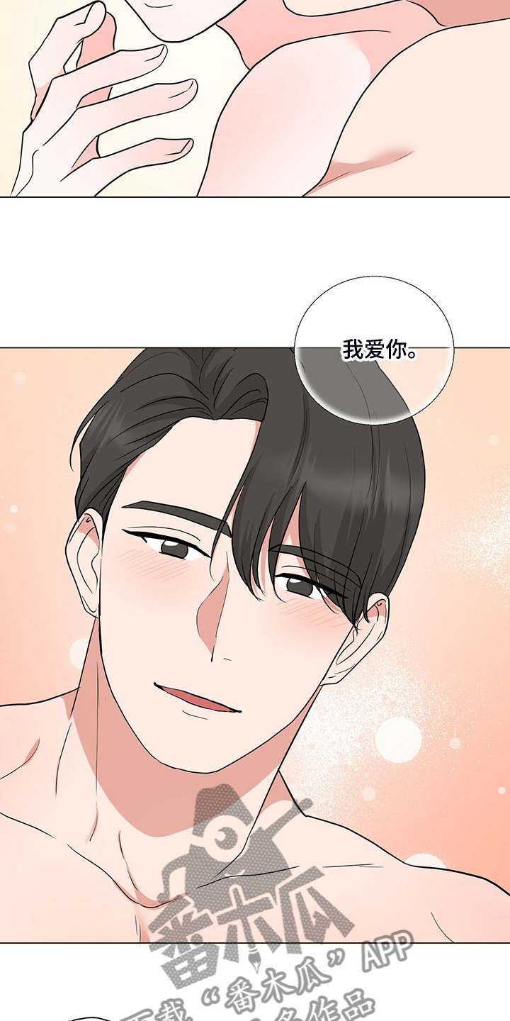 第53章：好像真的喜欢14