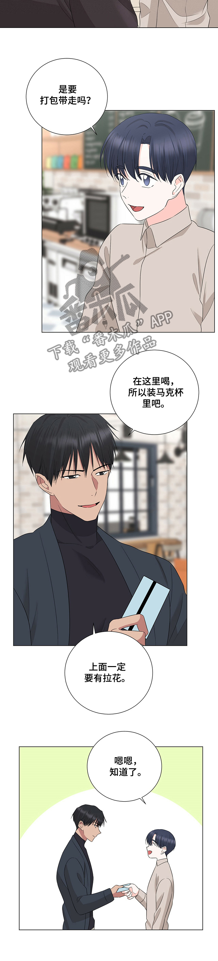 第33章：恩宰帮忙？9