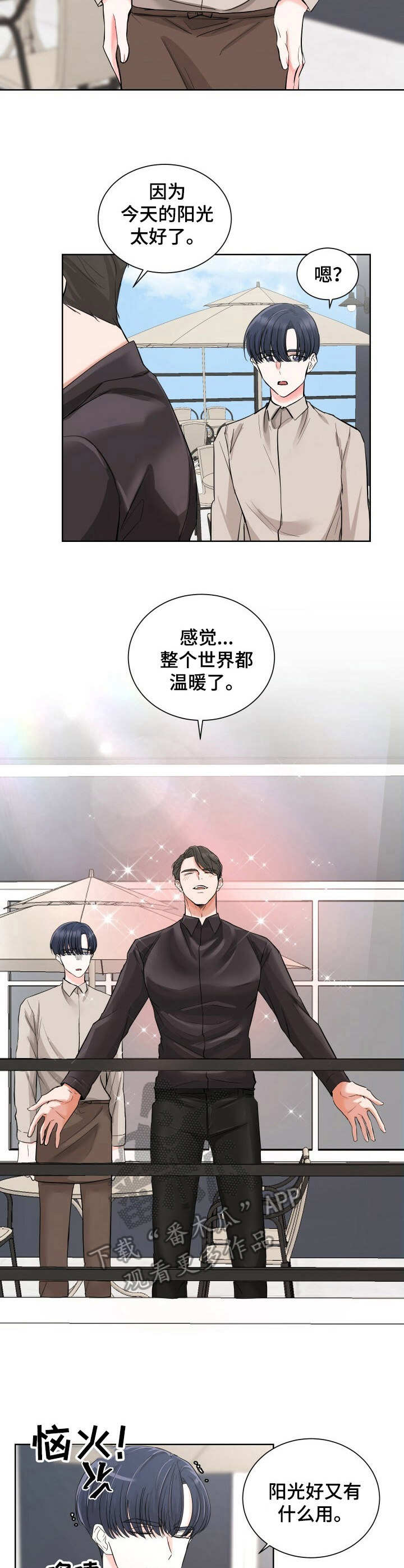 第4章：赞美太阳7