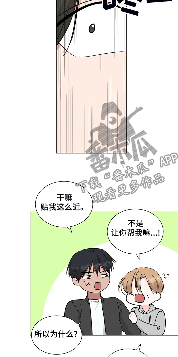 第74章：你帮帮我4