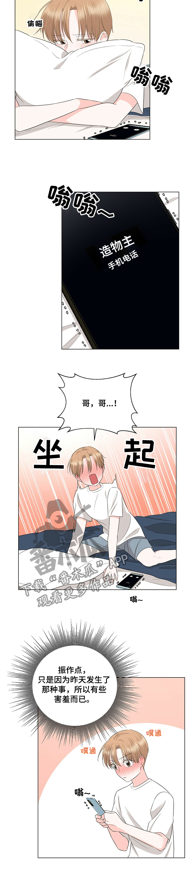 第33章：恩宰帮忙？1