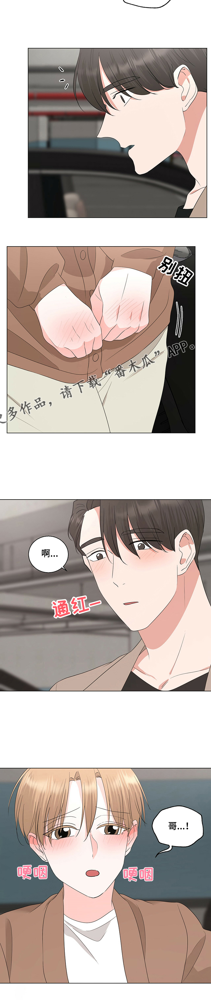 第30章：浪漫气氛9
