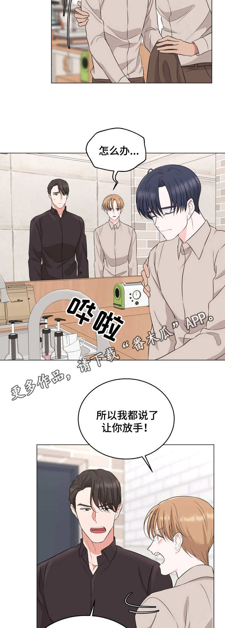第18章：拉扯7