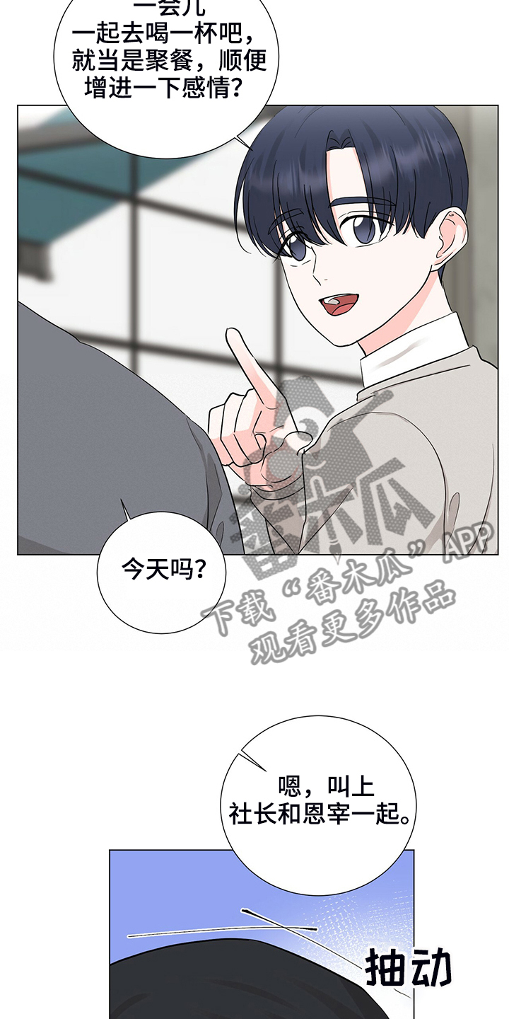 第47章：聚餐6