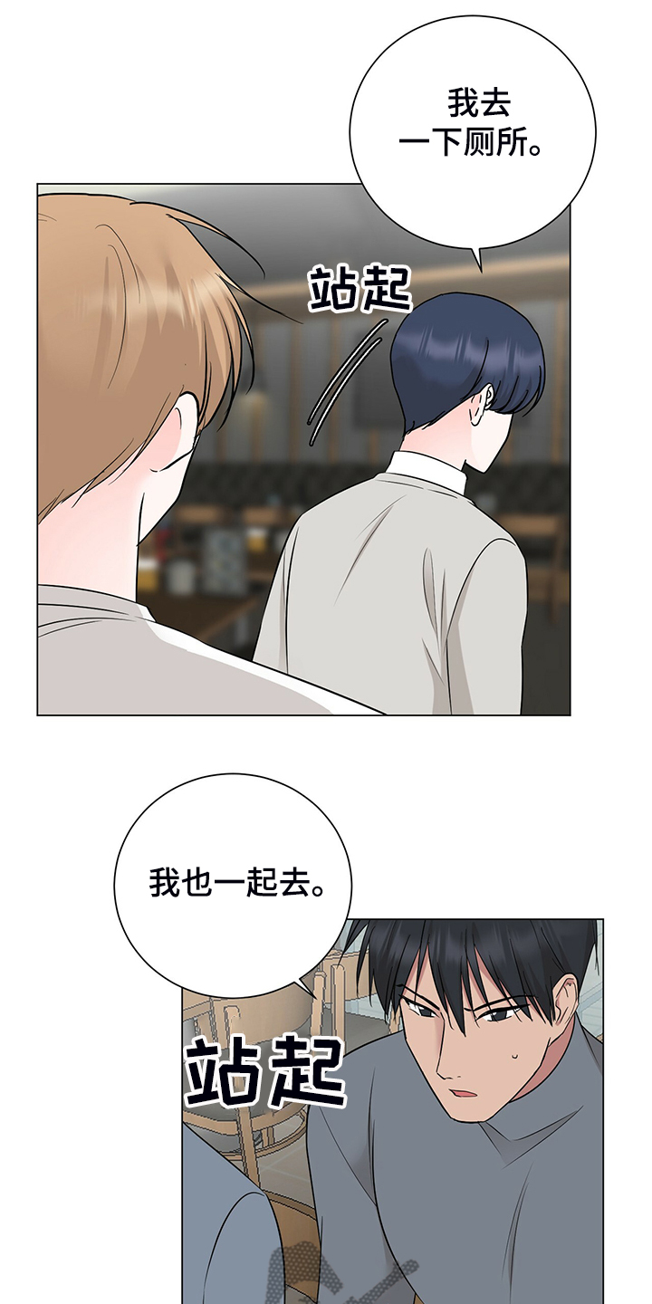 第49章：经理也生气17