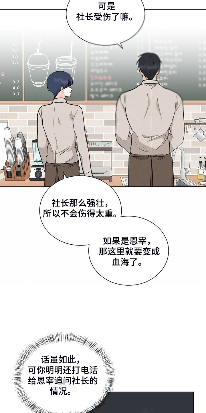 第71章：我也会为你受伤6