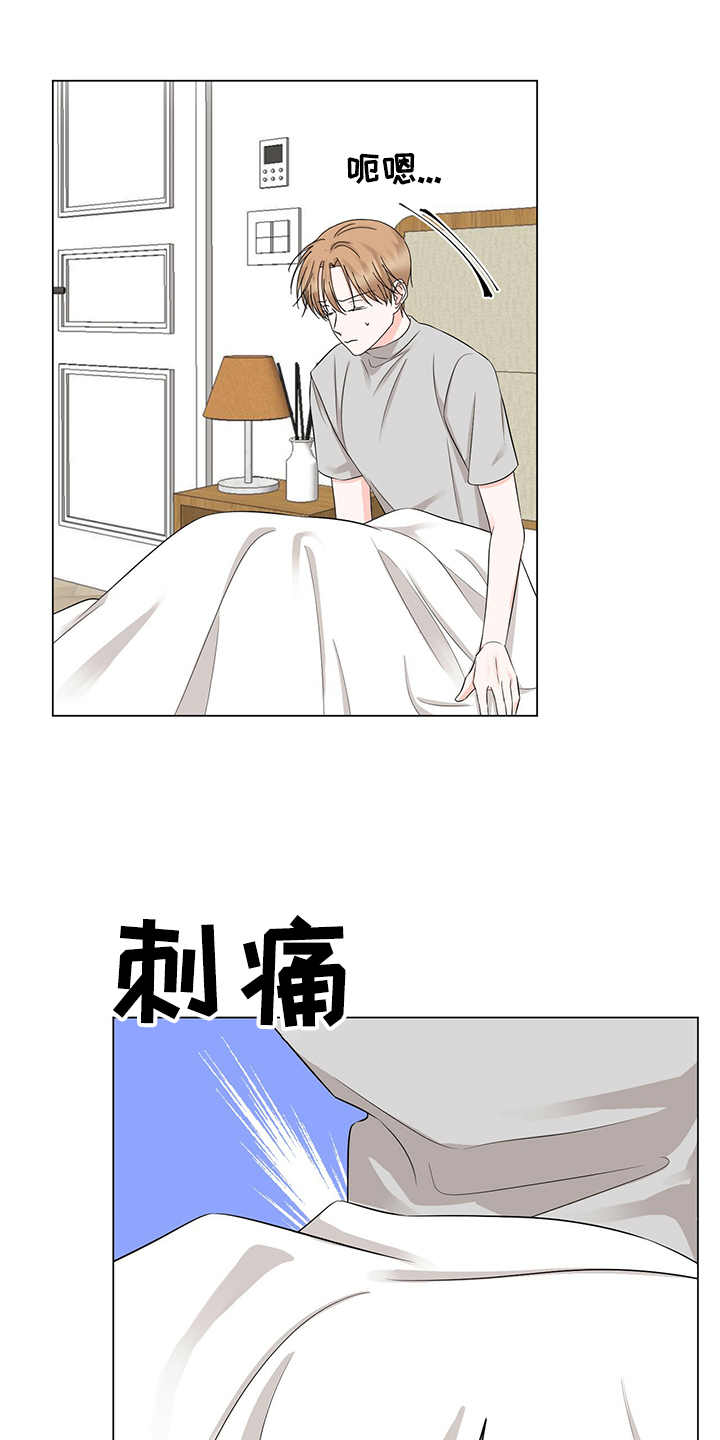 第45章：怎么变成这样13