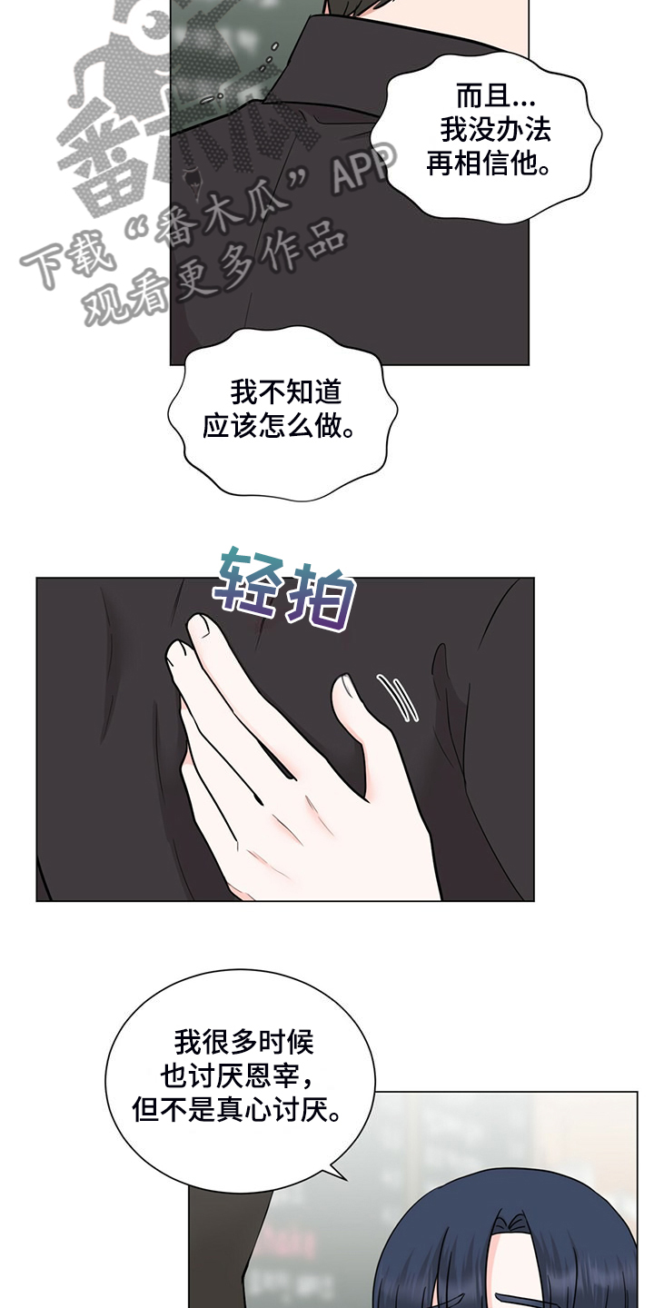 第77章：给各自一个机会14