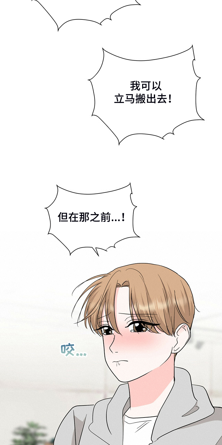 第63章：奇怪的俩人7