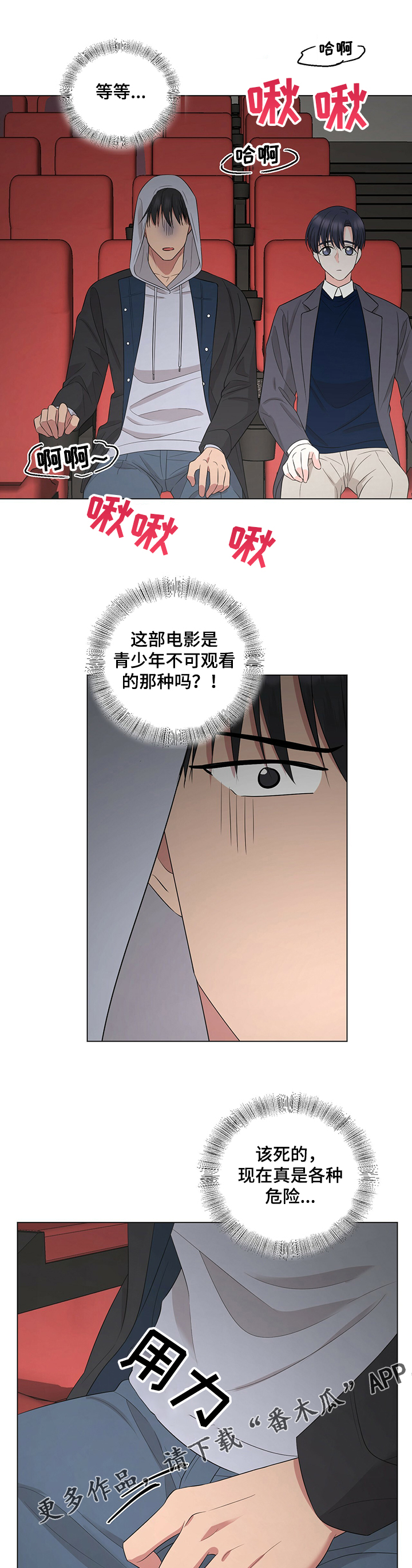 第25章：看电影5