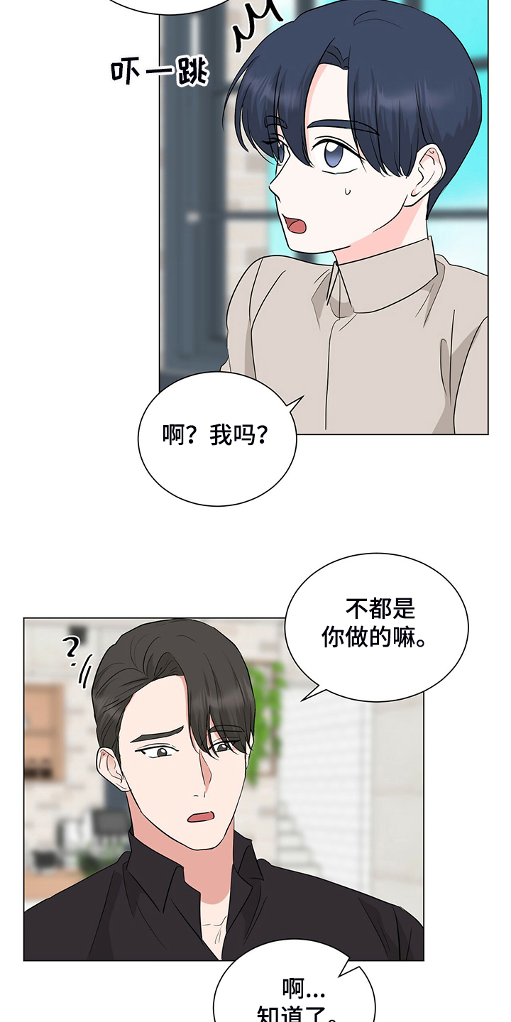第56章：这是什么表情8
