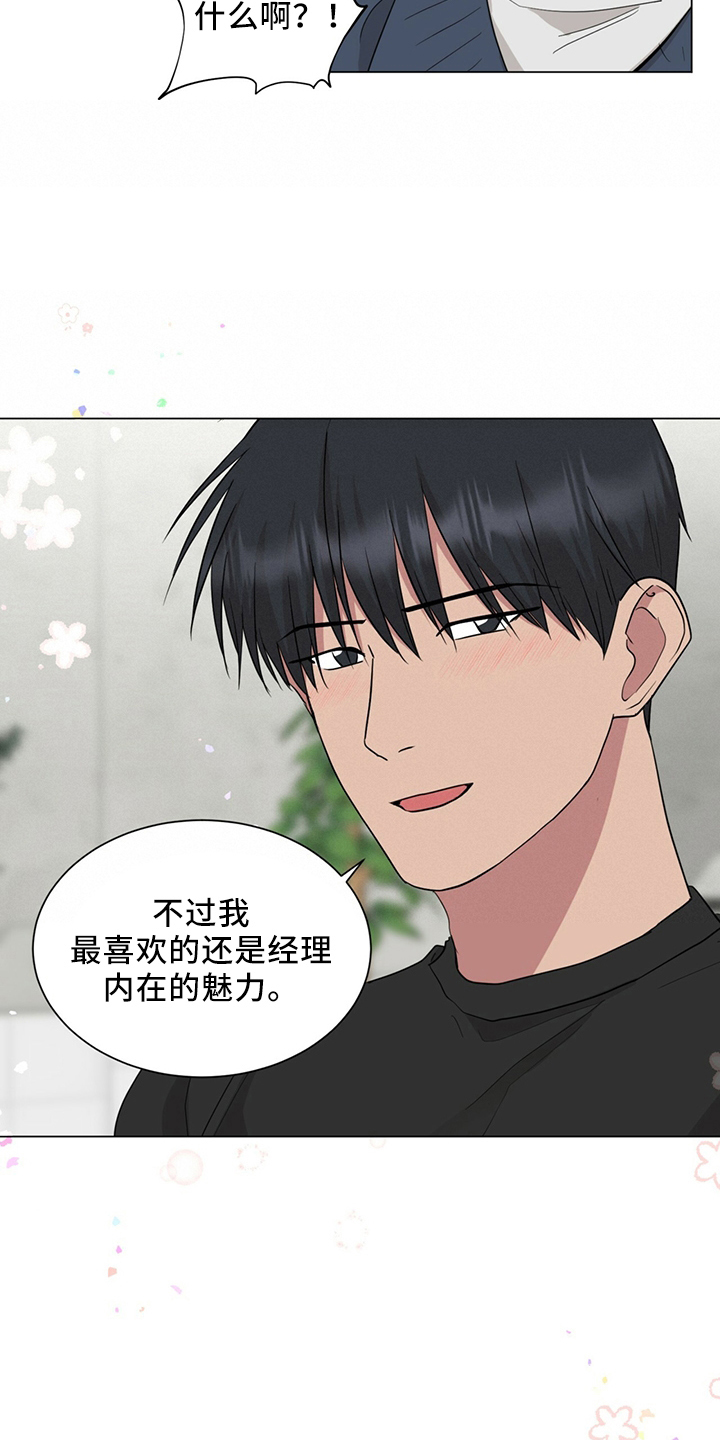 第91章：进来吧18
