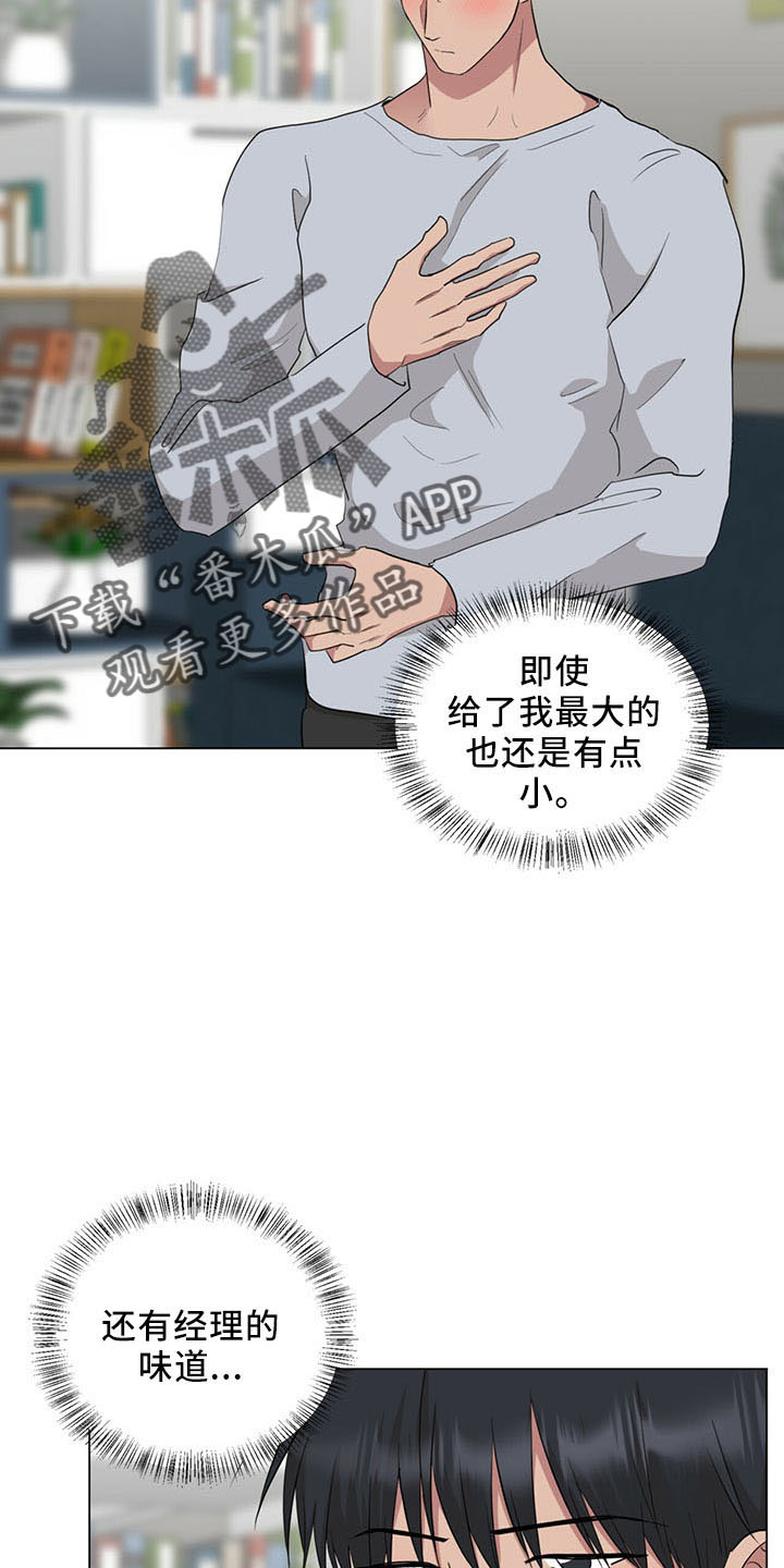 第92章：一起睡1