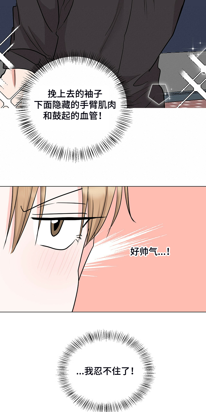 第58章：不管了14