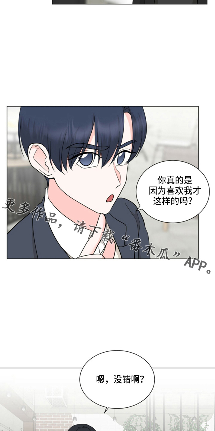 第80章：吃醋10