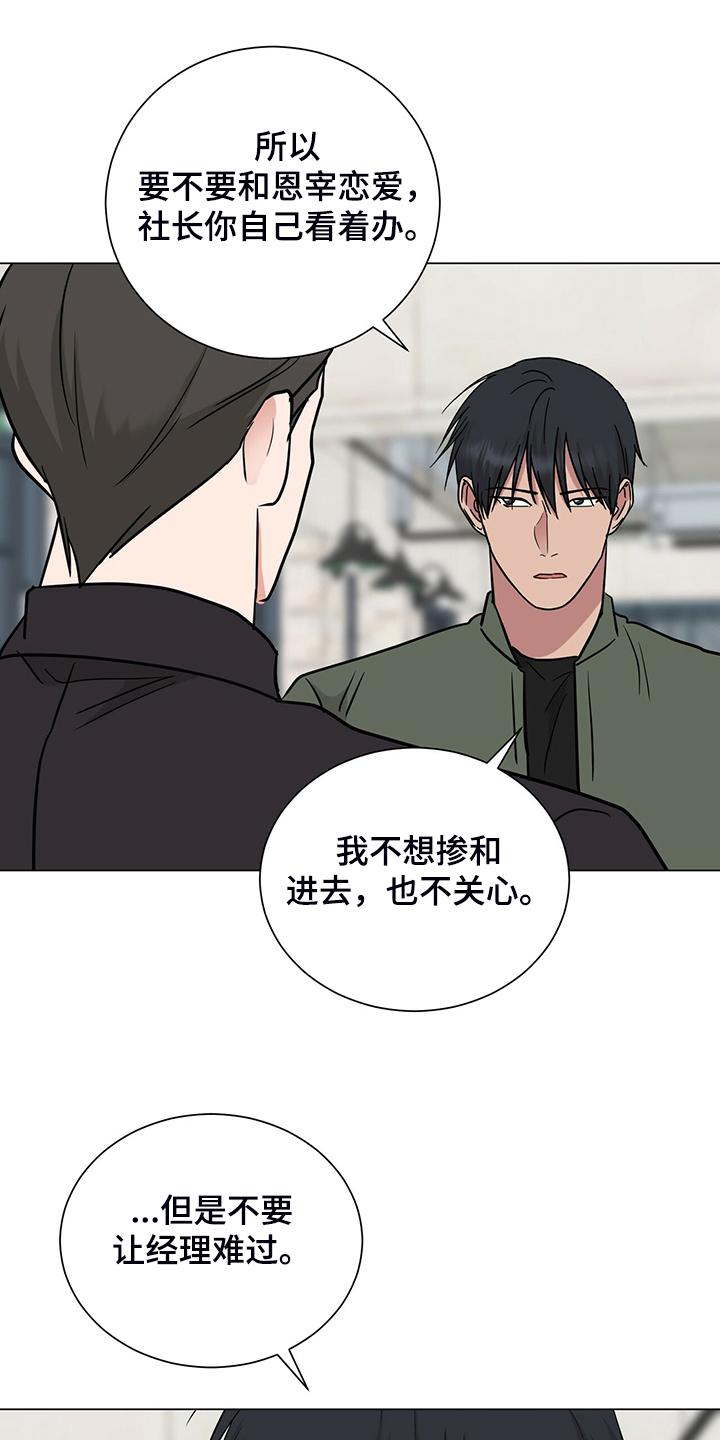 第56章：这是什么表情12