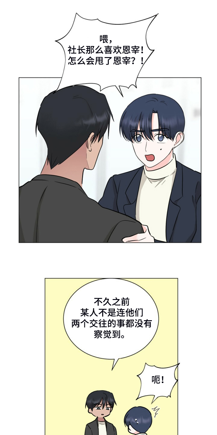 第76章：我等你接受我12