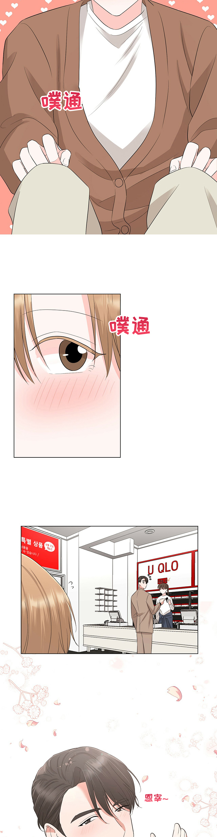 第24章：快疯了~8