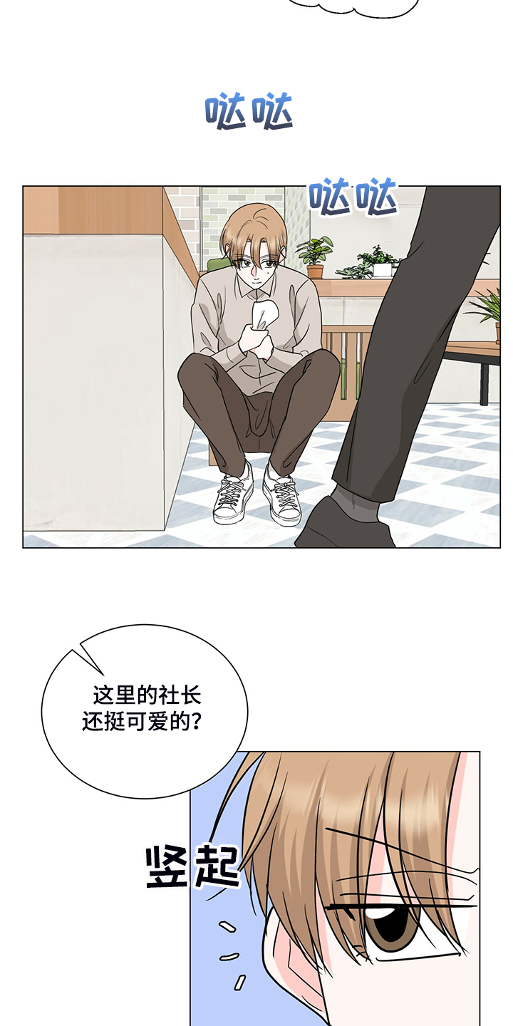 第54章：不对劲的经理19